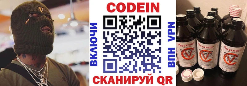 Codein напиток Lean (лин) наркота Устюжна