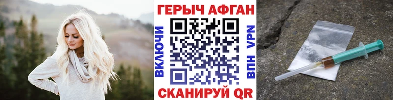Героин Афган Устюжна