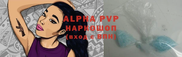 альфа пвп VHQ Красноперекопск